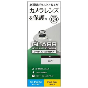 �G���R��(ELECOM)�J���������Y�ی�J�o�[iPad10.9(��10����)iPadAir10.9�C���`(��5�����4����)iPadmini��6����(2021�N���f��)�K���X�A���~�t���[���V���o�[TB-A22MFLLGSV