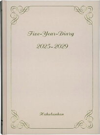 博文館日記2025年A55年連用ダイアリーピンクNo.20(2025年1月始まり)