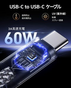 �^�C�vC�P�[�u��2M2�{60W�}���[�dUSBTypeC�P�[�u��PD�Ή�USB-CtoUSB-C�P�[�u���^�C�vC�[�d�f���h�~�����f�[�^�]��iPhone17/16/15GalaxyS25/S24/