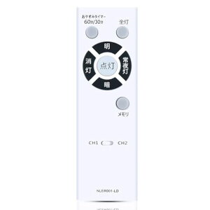 LED�V�[�����O���C�g�����R��NLER001-LD�Ή����ŗp�Ɩ������R���V�[�����O�����R��NLEH06001A-DLDNLEH06001B-DLDNLEH06002B-DLDNLEH06002E-DLD�Ή�