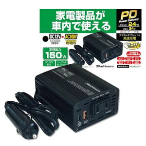 �J�V�����ԓ��ŉƓd���i���g����!DC/AC�C���o�[�^�[150W+USB-A/USB-CNKD-262