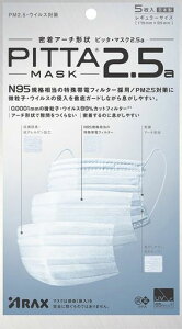 �s�b�^�}�X�N(PITTA MASK)2.5a PM2.5�E�E�C���X�΍��s�D�z�}�X�N �����A�[�`�`�� ���M�����[�T�C�Y 5����