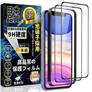 �Ή�iPhone11/iPhoneXR�S�ʕی�K���X�t�B�����t���ی�t�B�����A�C�t�H��11/XR�����K���X�y�K�C�h�g�t���z���{���Ɏq���d�x9H�w��h�~�����ߗ���U�h�~�ȒP�\��t���Ռ��z���C�A�h�~6.1�C���c