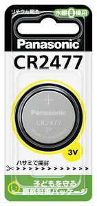 �p�i�\�j�b�N5�Z�b�g�R�C���^���`�E���d�rCR2477_set