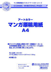 A[gJ[(Artcolor)挴epA-4