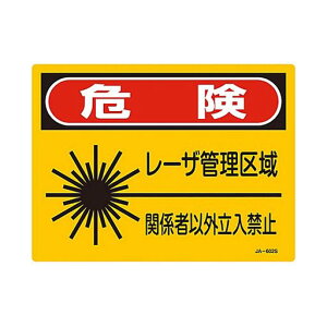 ���[�U�W���u�댯���[�U�Ǘ����vJA-602S/61-3381-52