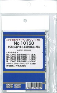GkNQ[W10150TOMIXuklҐvpp[ctZbg