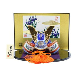 薬師窯五月人形端午の節句染錦出世兜(尚武・小)
