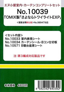 GkNQ[W10039TOMIXȂgCCgGNXvXJ[eRv[gZbgSJVdl