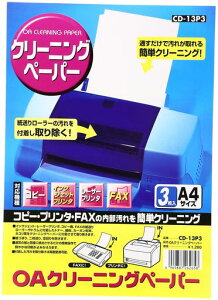 �T�����T�v���C(SanwaSupply)CD-13P3OA�N���[�j���O�y�[�p�[(3������)