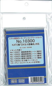 GkNQ[W10300KATOuDXklҐvpp[ctZbg