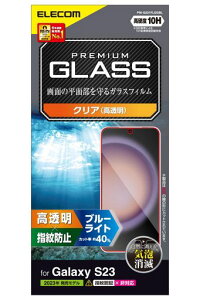 �G���R�� Galaxy S23 (SC-51D / SCG19) �K���X�t�B���� ���� �u���[���C�g�J�b�g �����K���X �\�ʍd�x10H �w��h�~ ��U�h�~ �C�A�h�~ PM-G231FLGGBL
