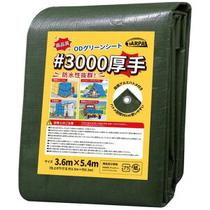 TARPALO[V[g#30003.6mx5.4m12hV[gngt_@̃Jo[AOł̉J悯AƖhቮیėp