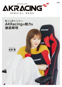 �G�[�P�[���[�V���OSPECIALBOOK(AKRacing�u�����h�u�b�N)���q�̂݃N�b�V�����Ȃ�