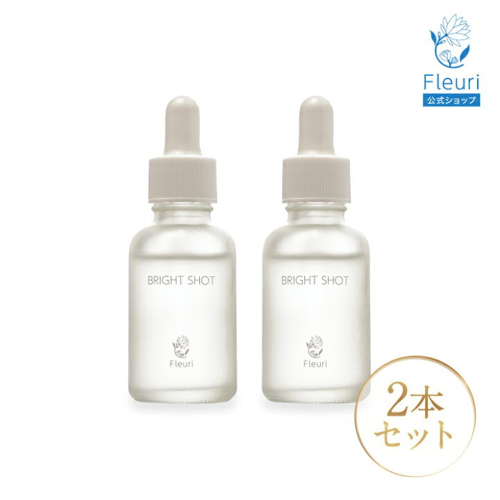 楽天市場】【フルリ 公式】ブライトショット 30ml fleuri 1本 2本 