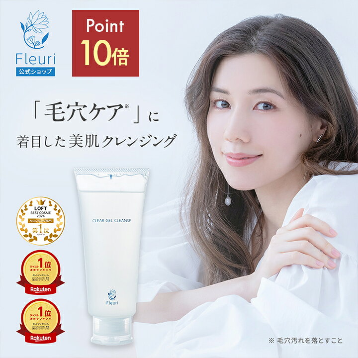 楽天市場】【店内全品ポイント10倍】【フルリ 公式】クリアゲル 