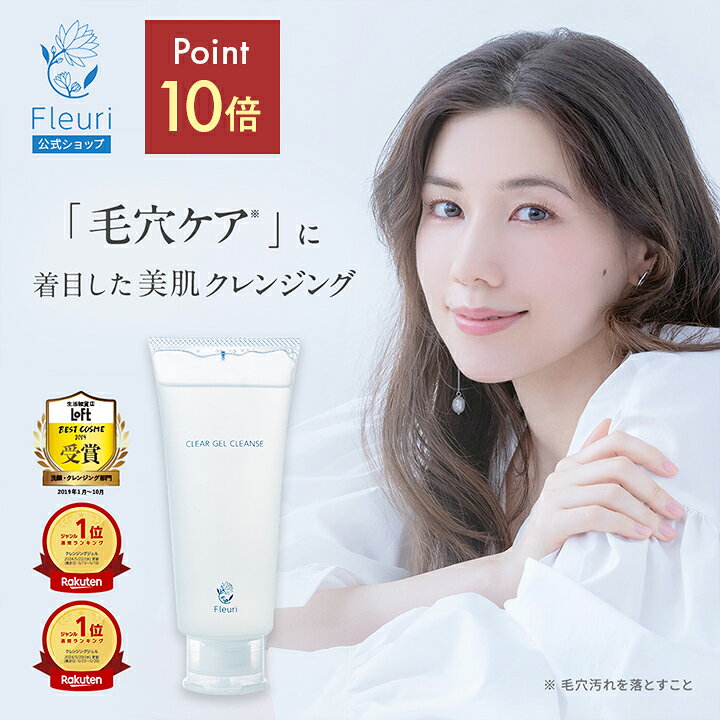 楽天市場】【店内全品ポイント10倍】【フルリ 公式】クリアゲル  
