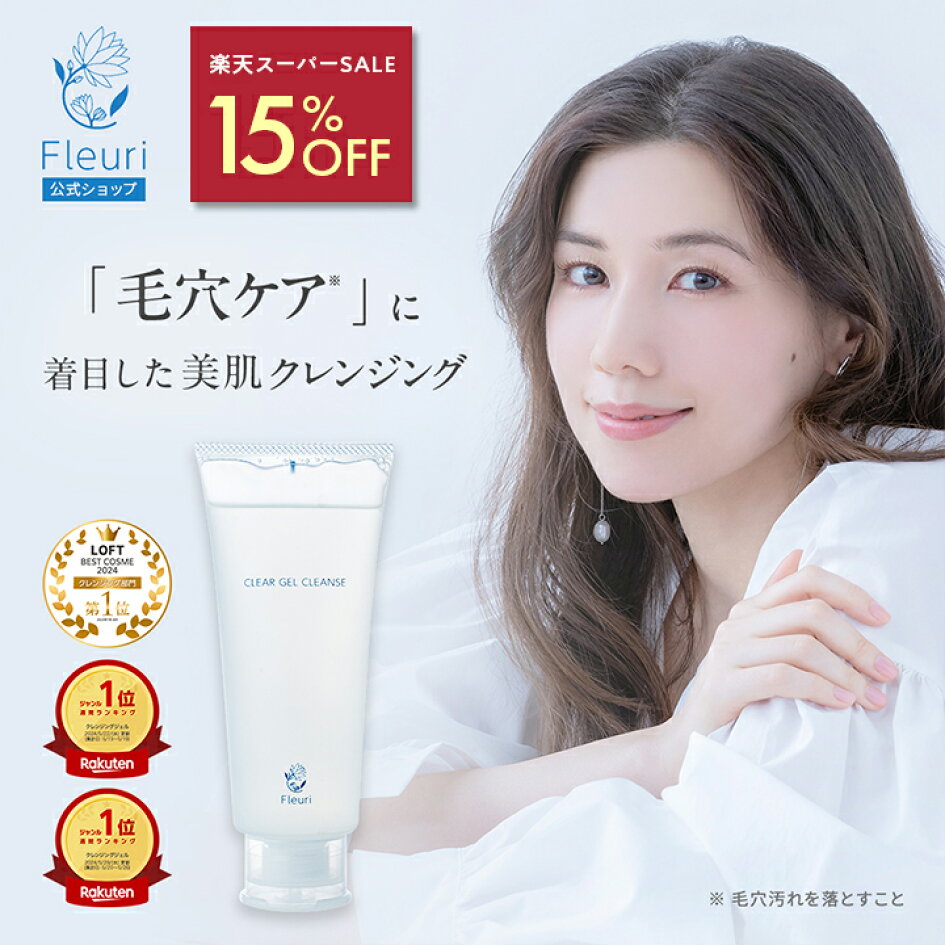 楽天市場 | Fleuri（フルリ）：楽天市場店 - お買い物マラソン 