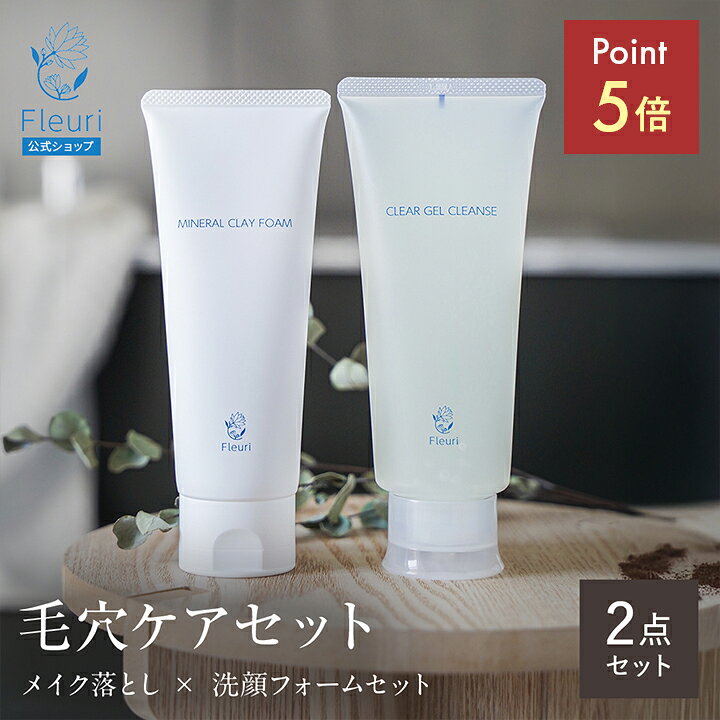 楽天市場】【店内全品ポイント5倍】【フルリ 公式】クリアゲルクレンズ 