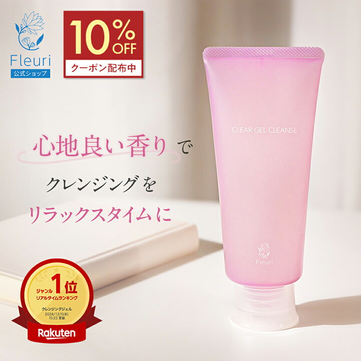 楽天市場】【10%OFFクーポン☆5/16 1:59まで】【フルリ 公式】クリア 