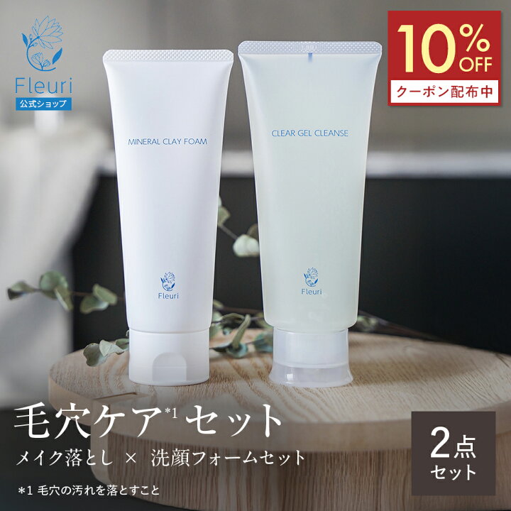 楽天市場】【10%OFFクーポン☆5/16 1:59まで】【フルリ 公式】クリア 