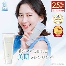 【25%OFFクーポン★ 1/9 20:00〜1/16 1:59】【フルリ 公式】クリアゲルクレンズ 150g fleuri 1本 2本セット 3本セット クレンジング クレンジングジェル 黒ずみ 化粧落とし 敏感肌 保湿 毛穴ケア 無添加 スキンケア
