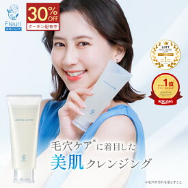 【30%OFFクーポン★12/4 20:00〜12/11 1:59】【フルリ 公式】クリアゲルクレンズ 150g fleuri 1本 2本セット 3本セット クレンジング クレンジングジェル 黒ずみ 化粧落とし 敏感肌 保湿 毛穴ケア 無添加 スキンケア