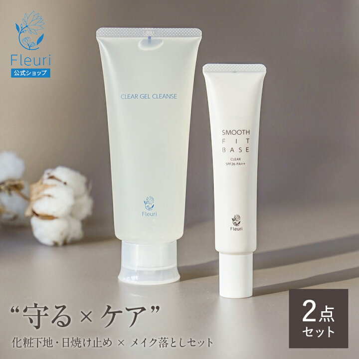 楽天市場】【期間限定！】フルリ公式 クリアゲルクレンズ 150ml 