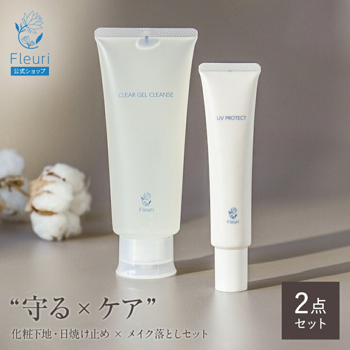 楽天市場】【期間限定！】フルリ公式 クリアゲルクレンズ150ml UV  