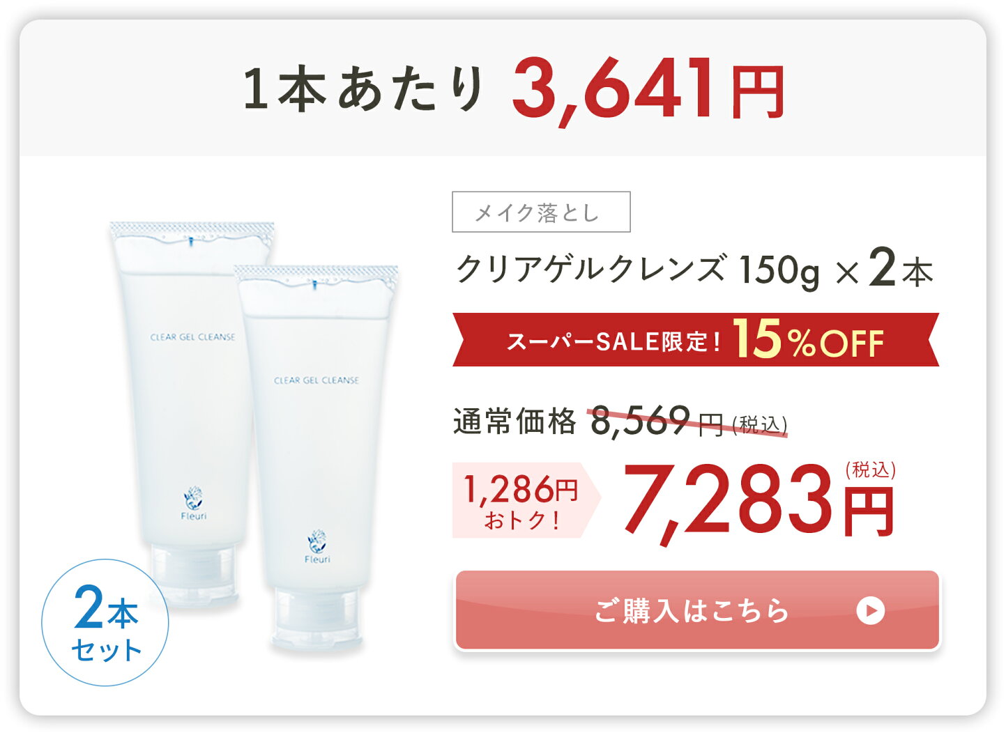 楽天市場 | Fleuri（フルリ）：楽天市場店 - スペシャルセール開催！