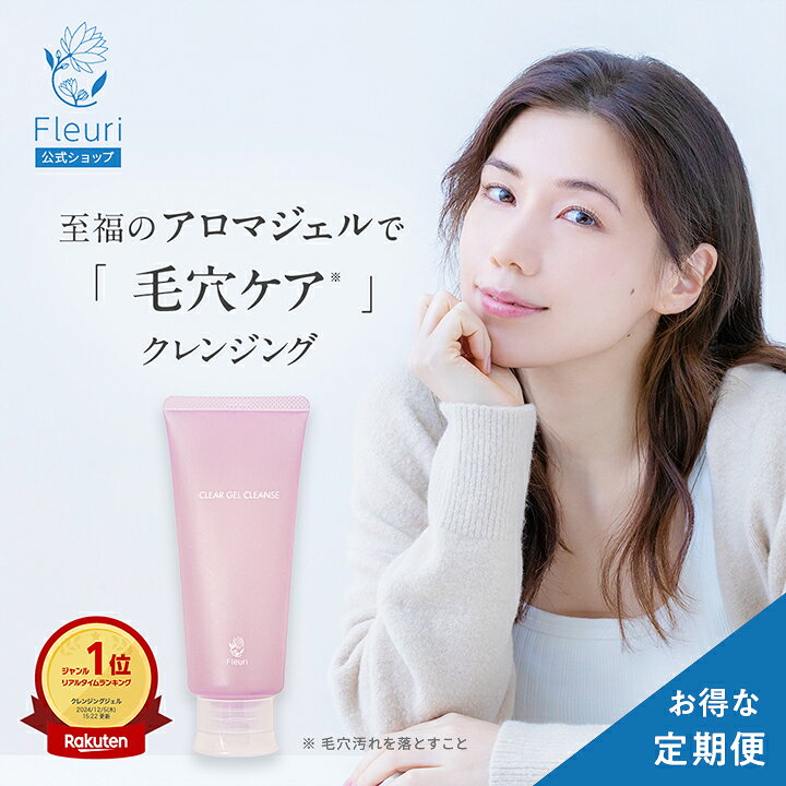 楽天市場】【フルリ 公式定期便】【毎回5%OFF！送料無料】クリアゲル  