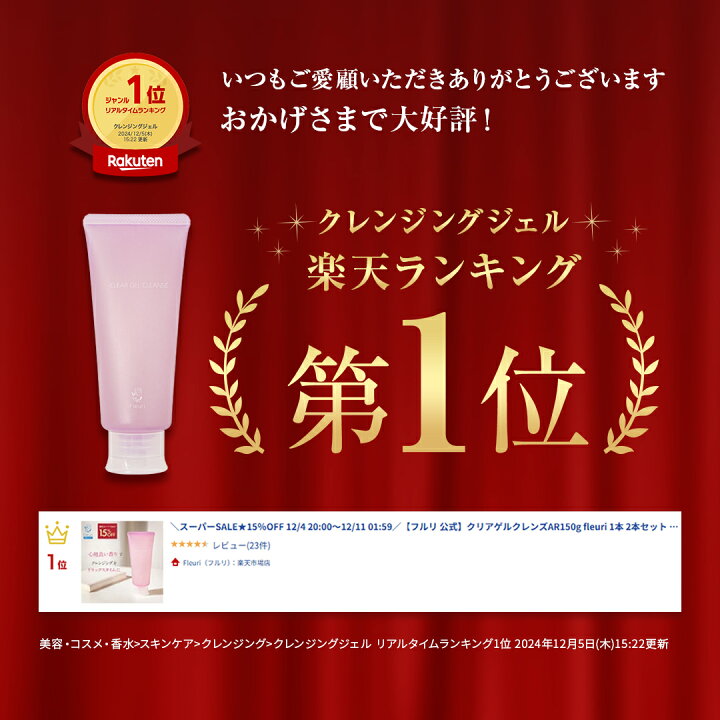 楽天市場】【フルリ 公式定期便】【毎回5%OFF！送料無料】クリアゲル  