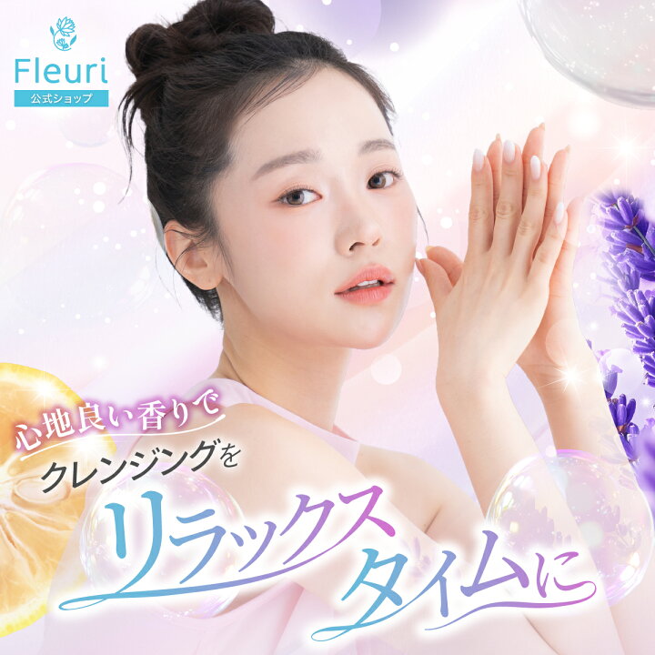 楽天市場】【フルリ 公式】クリアゲルクレンズAR150g fleuri 1本 2本 