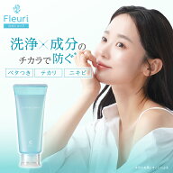【フルリ 公式】クリアゲルクレンズAC 150g fleuri 1本 2本セット 3本セット クレンジング クレンジング…