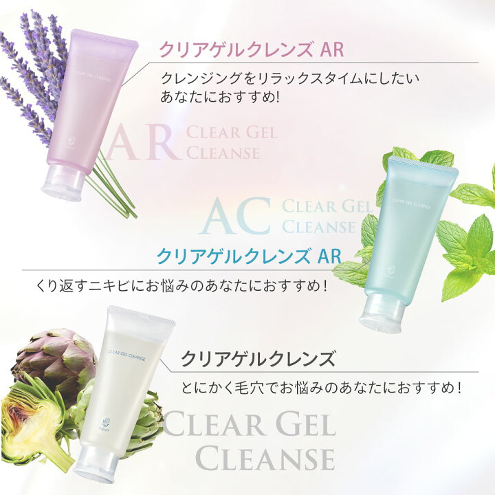 楽天市場】【フルリ 公式】クリアゲルクレンズAR150g fleuri 1本 2本 