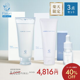 【40%OFFクーポン★11/4 20:00〜11/11 1:59】【フルリ 公式】楽天限定セットB クリアゲルクレンズ150g ミネラルクレイフォーム100g ブライトショット10ml セット クレンジング 洗顔 美容液 エイジングケア ヒト幹細順化胞培養液 毛穴ケア 黒ずみ 毛穴 敏感肌 保湿