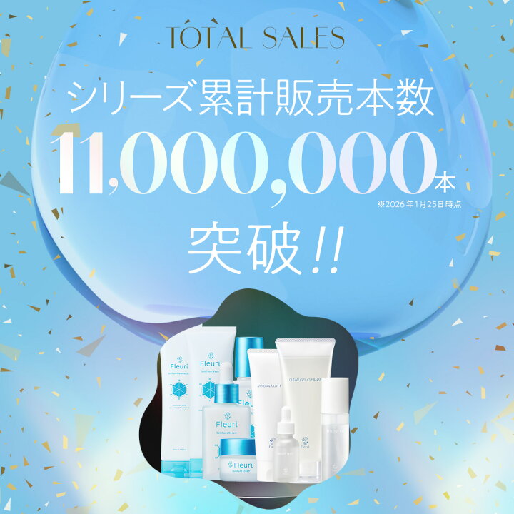 楽天市場】【フルリ 公式】 スキンチューン 5点フルセット 