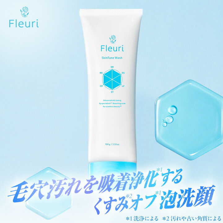 楽天市場】【フルリ 公式】 スキンチューン 5点フルセット 