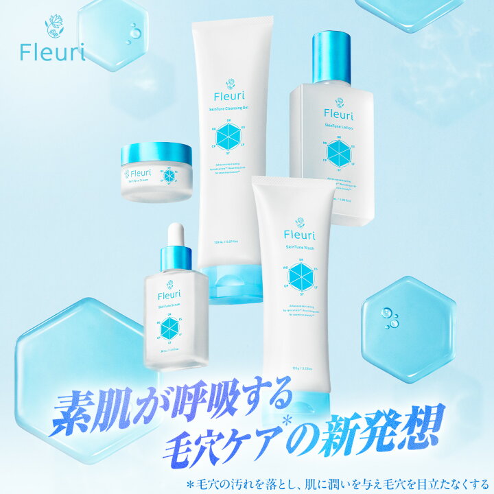 楽天市場】【フルリ 公式】 スキンチューン 5点フルセット 