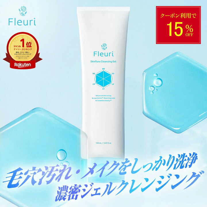楽天市場】☆お買い物マラソン☆クーポン利用で15%OFF！！【フルリ 