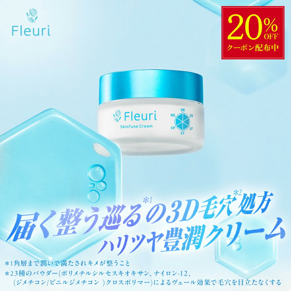 楽天市場 | Fleuri（フルリ）：楽天市場店 - スーパーSALE☆スペシャル 