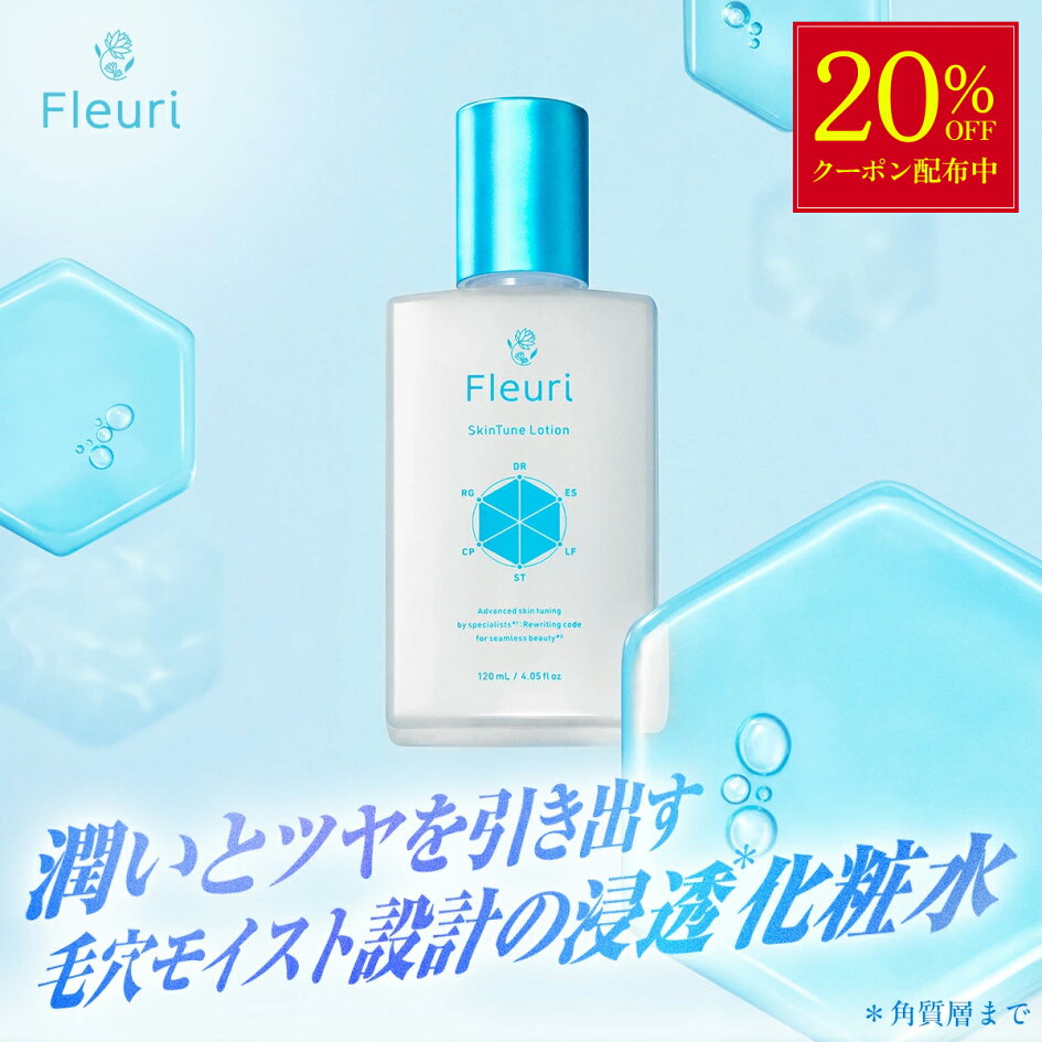 楽天市場 | Fleuri（フルリ）：楽天市場店 - スーパーSALE☆スペシャル 