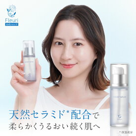【フルリ 公式】ブーストセラム 40ml fleuri 1本 2本セット 3本セット 美容液 先行型美容液 導入美容液 セラム 毛穴 黒ずみ 保湿 浸透 敏感肌 乾燥肌 無添加 ビタミンC セラミド