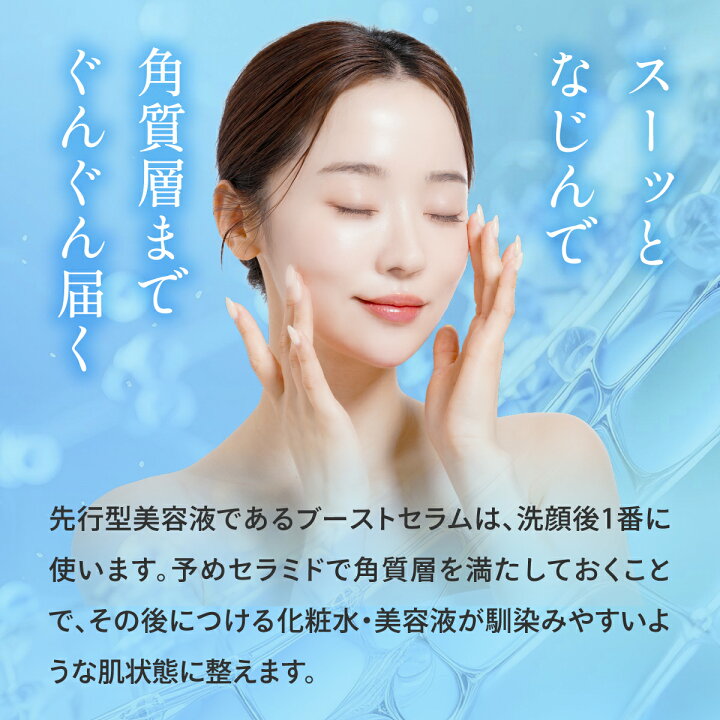 楽天市場】【フルリ 公式】ブーストセラム 40ml fleuri 1本 2本セット 