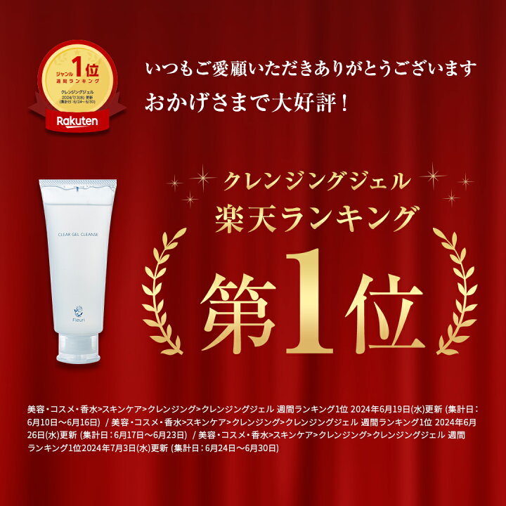楽天市場】【フルリ 公式】トータルケア5点セット クレンジング 洗顔 