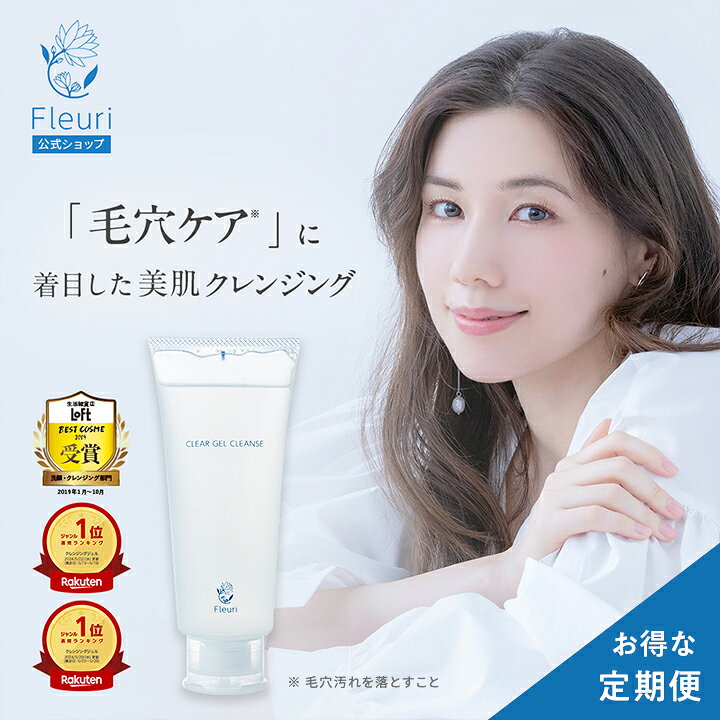 楽天市場】【フルリ 公式定期便】【毎回5%OFF！送料無料】クリアゲル 