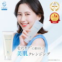 【フルリ 公式】クリアゲルクレンズ 150g fleuri 1本 2本セット 3本セット クレンジング クレンジングジェル 黒ずみ …