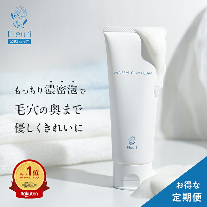 楽天市場】【フルリ 公式定期便】【毎回5%OFF！送料無料】ミネラル 