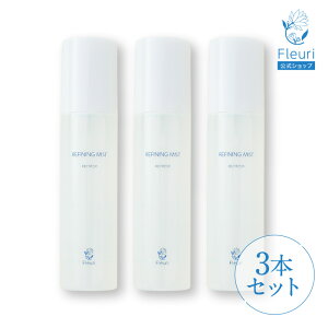 【10%OFFクーポン★10/24 20:00〜10/27 9:59】【フルリ 公式】リファイニングミスト リフレッシュ 150ml fleuri 化粧水 ミスト化粧水 スキンケア エイジングケア 無添加 保湿 乾燥肌 敏感肌 ハリ