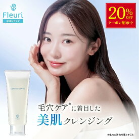 お買い物マラソン★クーポン利用で20%OFF【フルリ 公式】クリアゲルクレンズ 150g fleuri 1本 2本セット 3本セット クレンジング クレンジングジェル 黒ずみ 化粧落とし 敏感肌 保湿 毛穴ケア 無添加 スキンケア